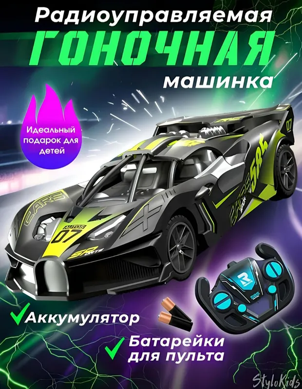 Pultli RC Adrenalin Avtomobil oʻyinchogʻi