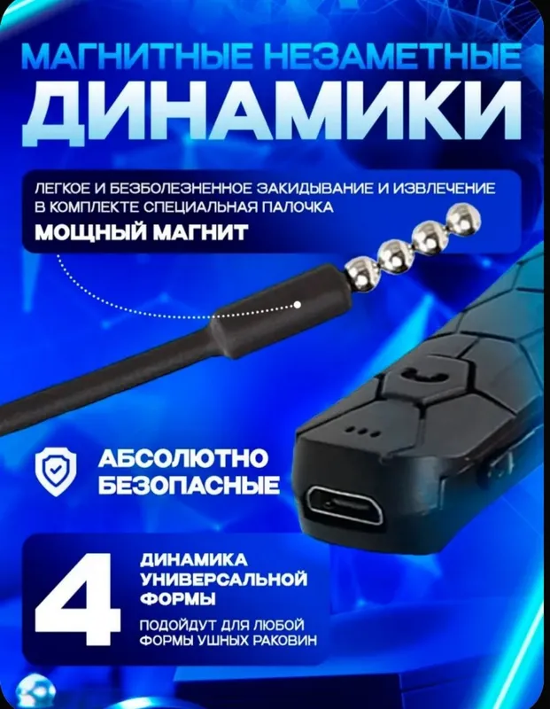 mikronaushnik naushnik magnitli