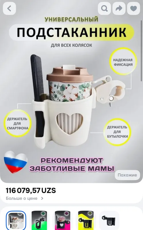 Aravacha uchun universal stakan ushlagich/butilka ushlagich 1 Aravacha uchun universal stakan ushlagich/butilka ushlagich 1