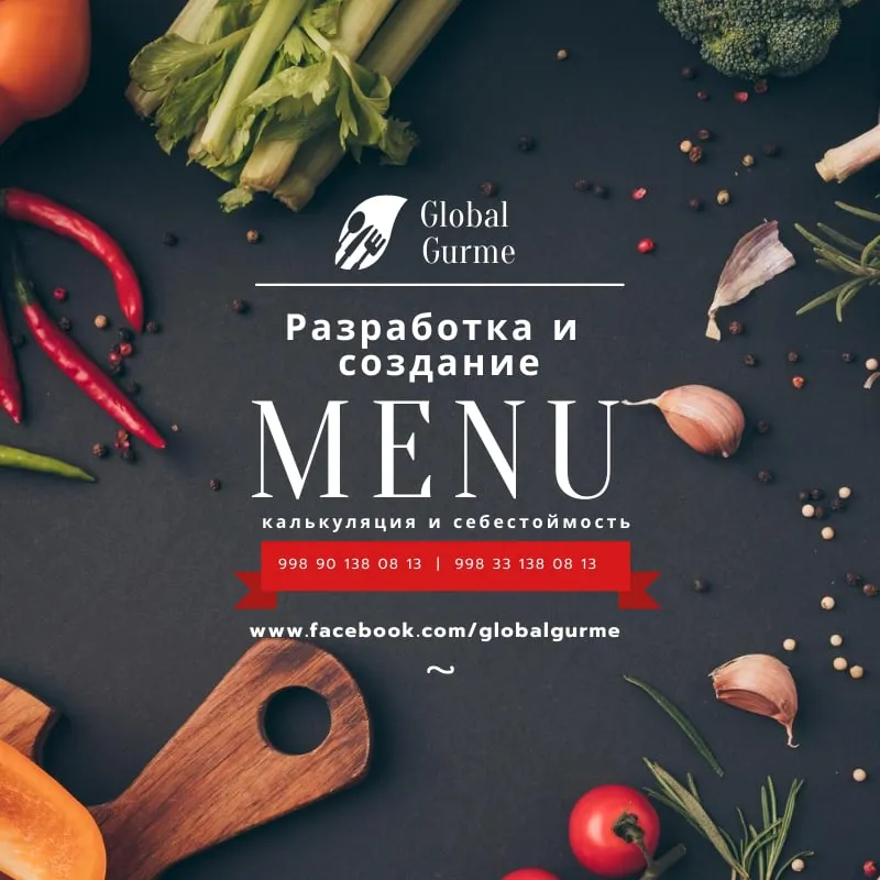 Меню разработка, калькуляция, себестоимость — фото 2 Меню разработка, калькуляция, себестоимость — фото 2