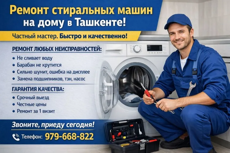 Ремонт стиральных машин Kir moshina ustasi