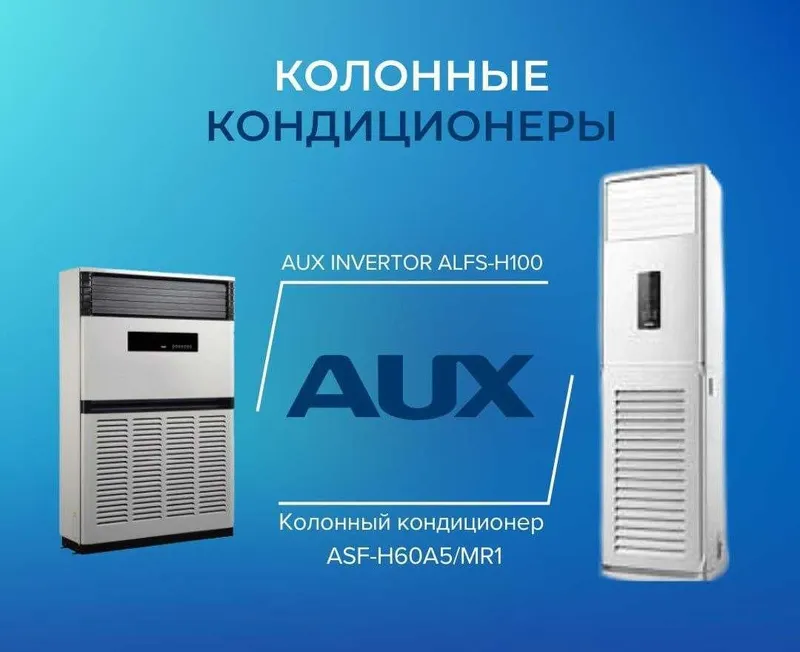 Ремонт Установка Колонный кондиционер и обычный кондиционер 24/7 — фото 1