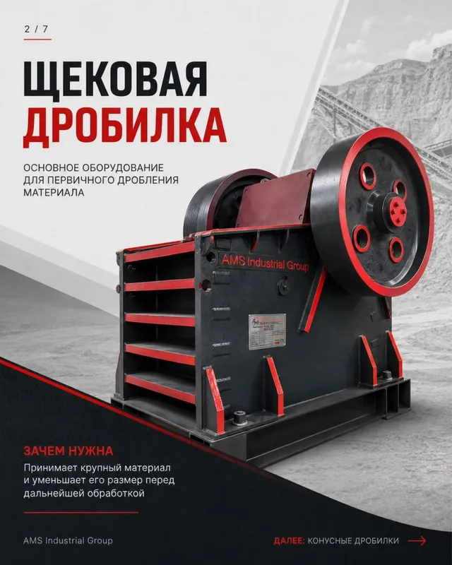 Щековая Дробилка SJ-40*60(производство Иран) 1