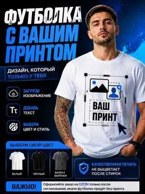 Футболки и кепка логотипом / Futbolka pechat / Logotip Futbolka 2 Футболки и кепка логотипом / Futbolka pechat / Logotip Futbolka 2