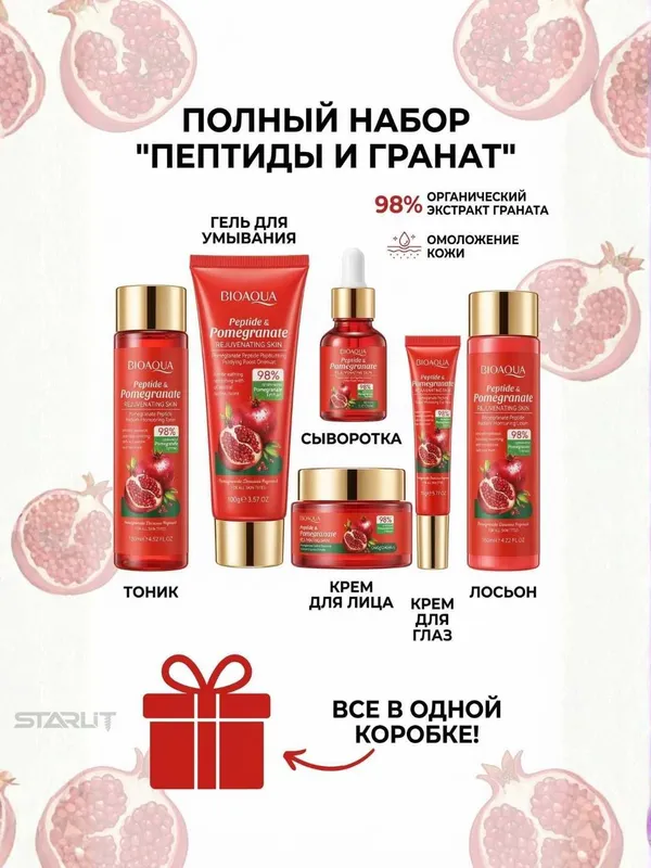 Подарок для женщин, подарки на 8 марта, подарочный набор женский — фото 3
