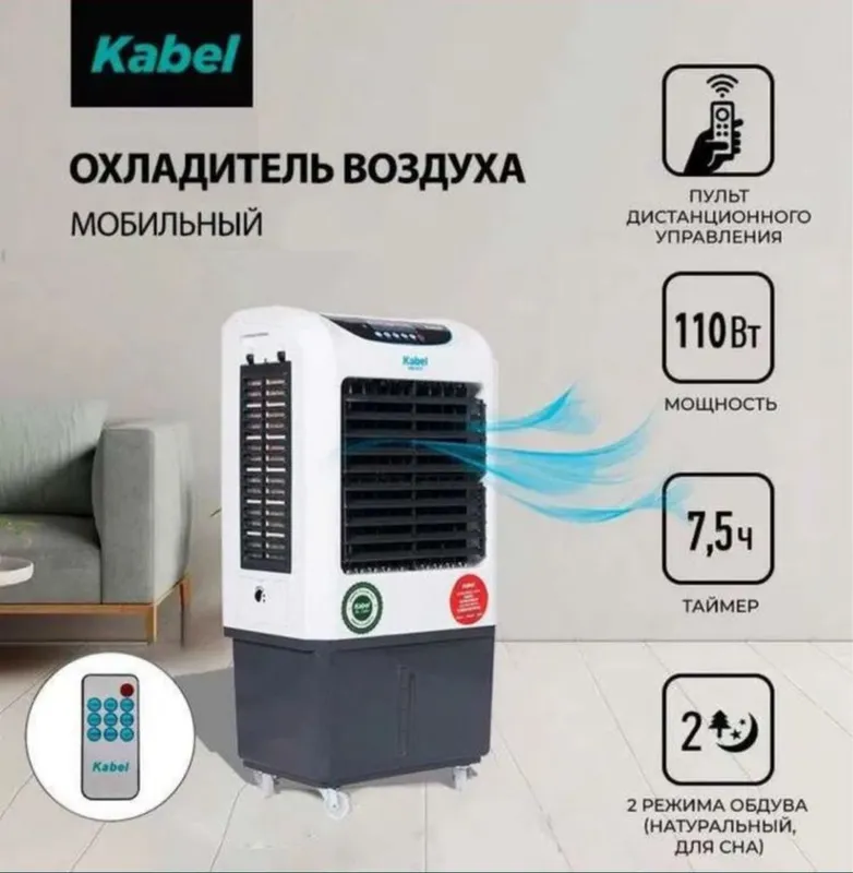 скидка 40% мобильний охладитель кабел оптом и в розницу