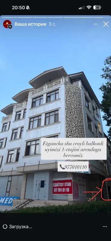 Сдается в Аренду 3 Сдается в Аренду 3