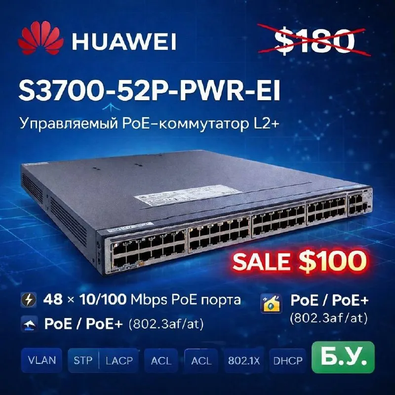 HUAWEI S3700-52P-PWR-EI HUAWEI S3700-52P-PWR-EI