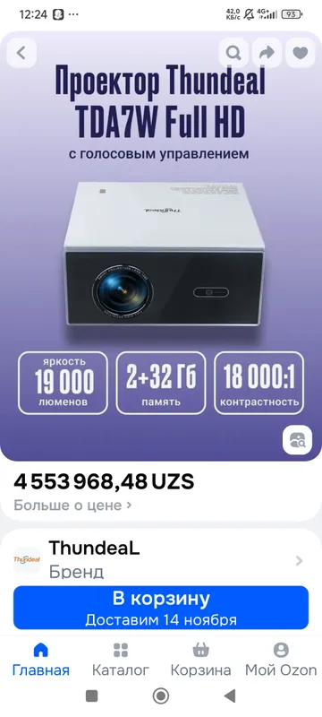 праектор тд7w