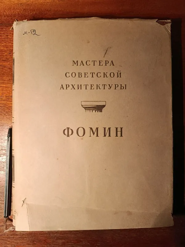 Выдающиеся архитекторы — фото 4