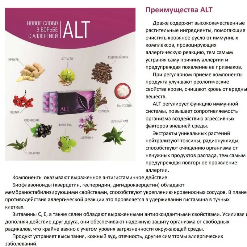 Продукт драже с комплексом витаминов для здоровья.