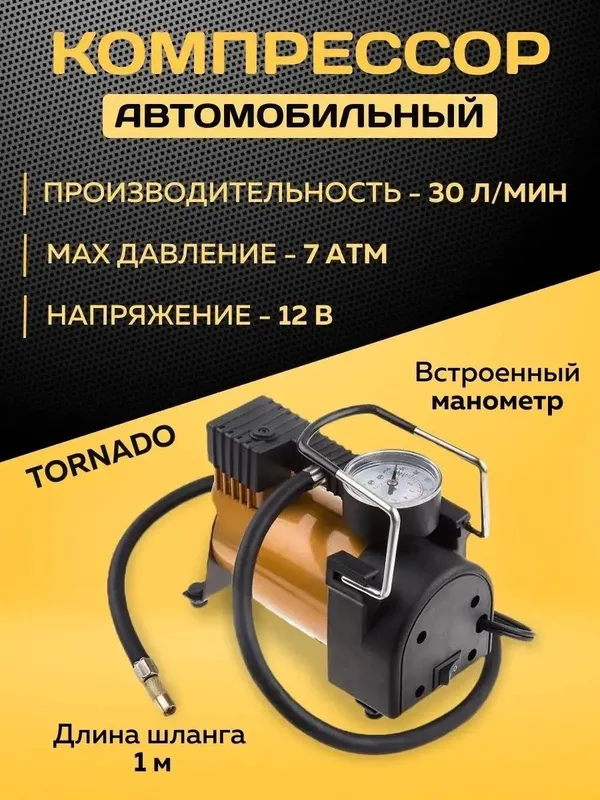 Автонасос Торнадо 35/л.мин КАЧЕСТВЕННЫЕ. Имеется доставка 2 Автонасос Торнадо 35/л.мин КАЧЕСТВЕННЫЕ. Имеется доставка 2