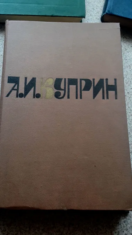 книги советского периода — фото 3