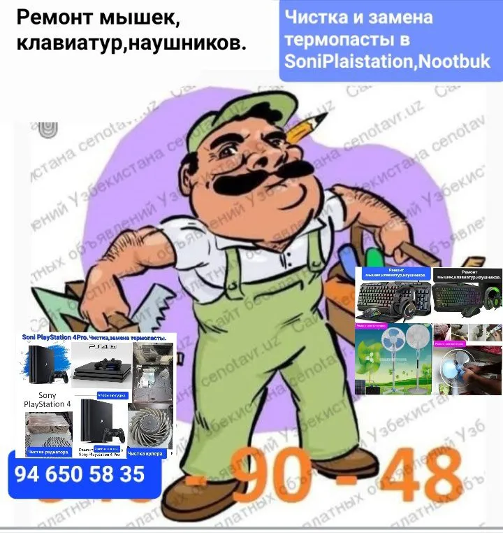 Elektronika va klaviaturalarni ta’mirlash, Sony PlayStation tozalash 8