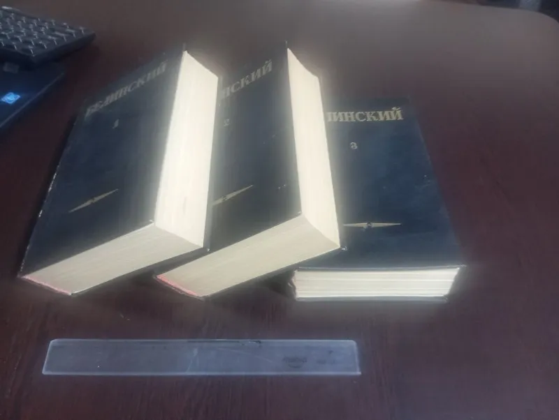Книга Белинский 3 тома 2