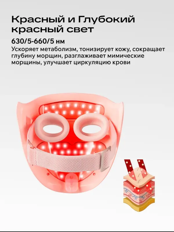 Yuz uchun LED Maska 6 Yuz uchun LED Maska 6