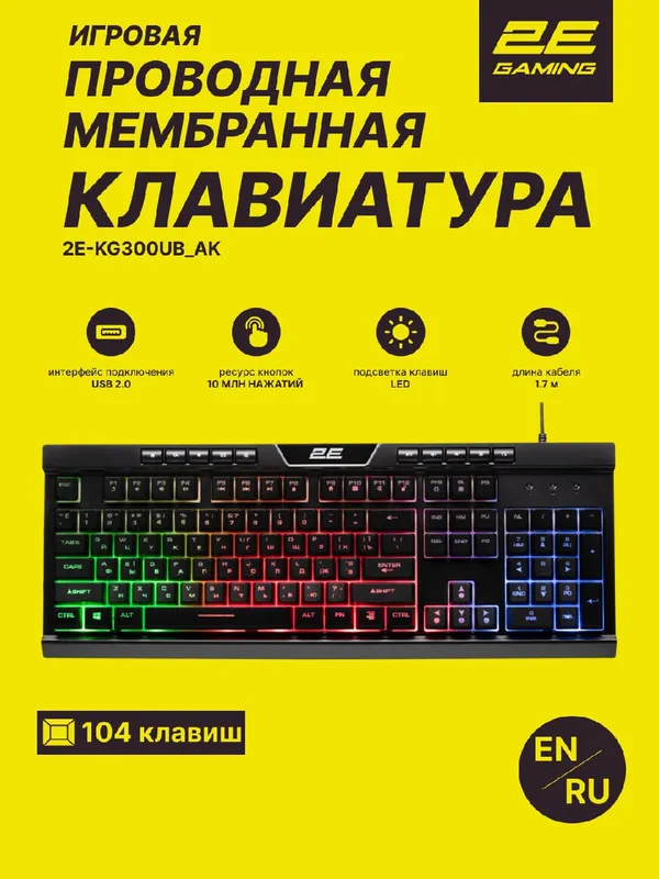 Клавиатура 2E Gaming KG300, игровая, подсветка-LED, черная, 104 клавиши