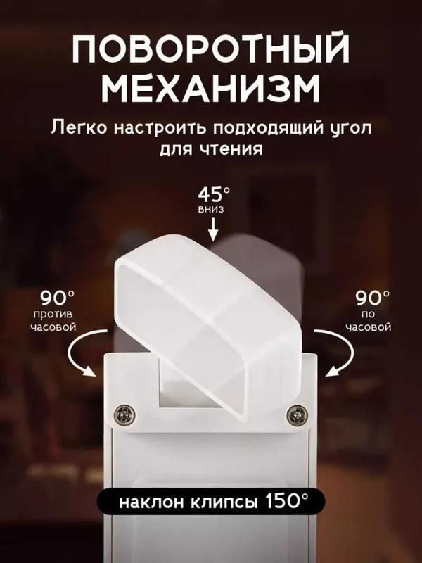 Фонарь для чтения с аккумулятором, 5 яркостей, 3 режима света — фото 6