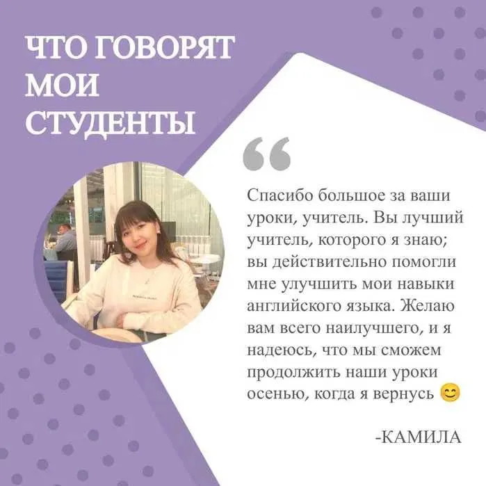 Репетитор английского языка Английский язык IELTS Индивидуальные уроки — фото 5