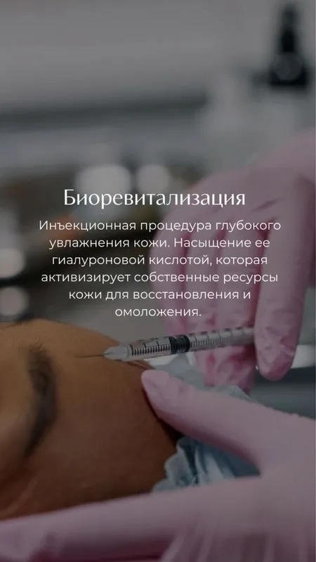 Чистка для мужчин — фото 2