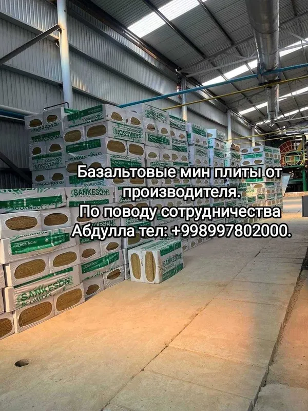Базальт Базалт Базалит Базалф Минвата плита Пенаплекс Сендвич панели. — фото 1