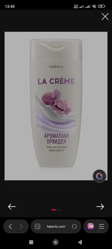 Гель для душа с приятным ароматом, продукт Faberlic Гель для душа с приятным ароматом, продукт Faberlic