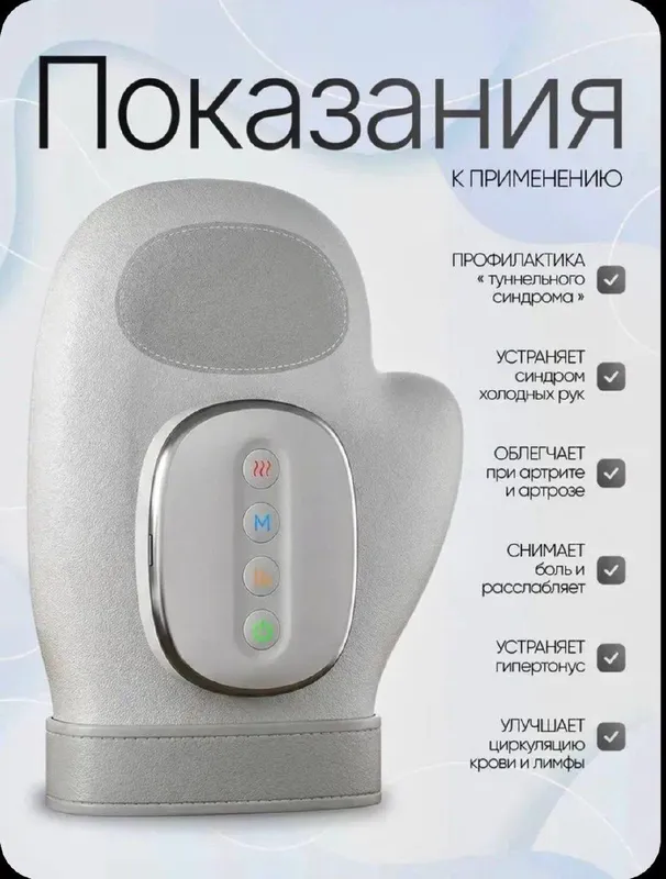 Перчатка массажёр для рук подогрев 3в1 USB заряд — фото 3 Перчатка массажёр для рук подогрев 3в1 USB заряд — фото 3