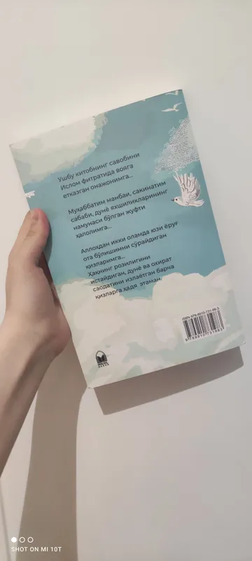 Книга-наставление для молодой девушки 2 Книга-наставление для молодой девушки 2