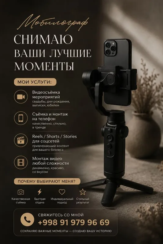 смм/мобилография
