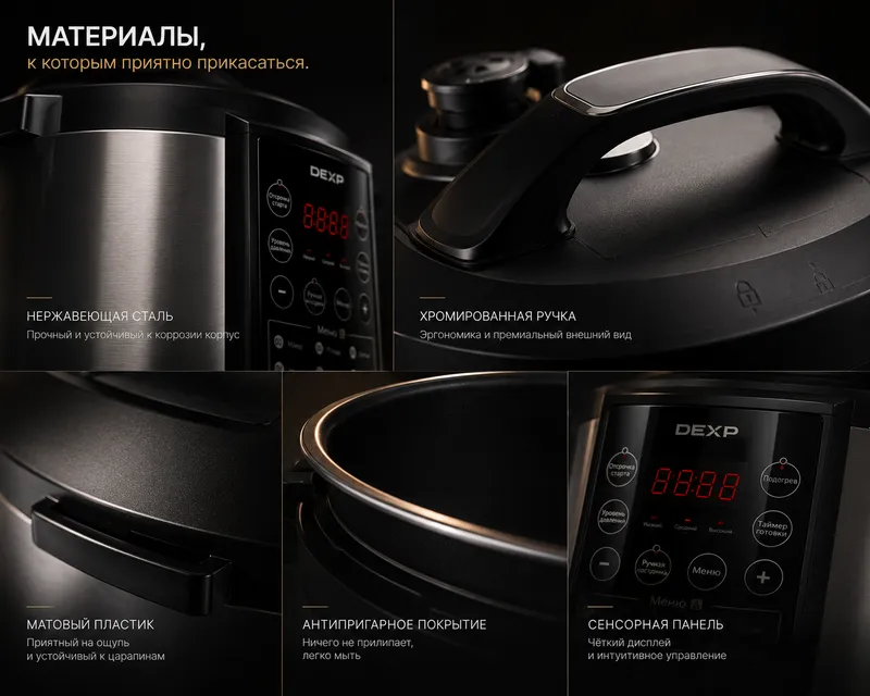 Мультиварка-скороварка с чашей DEXP, 5.7 л 6