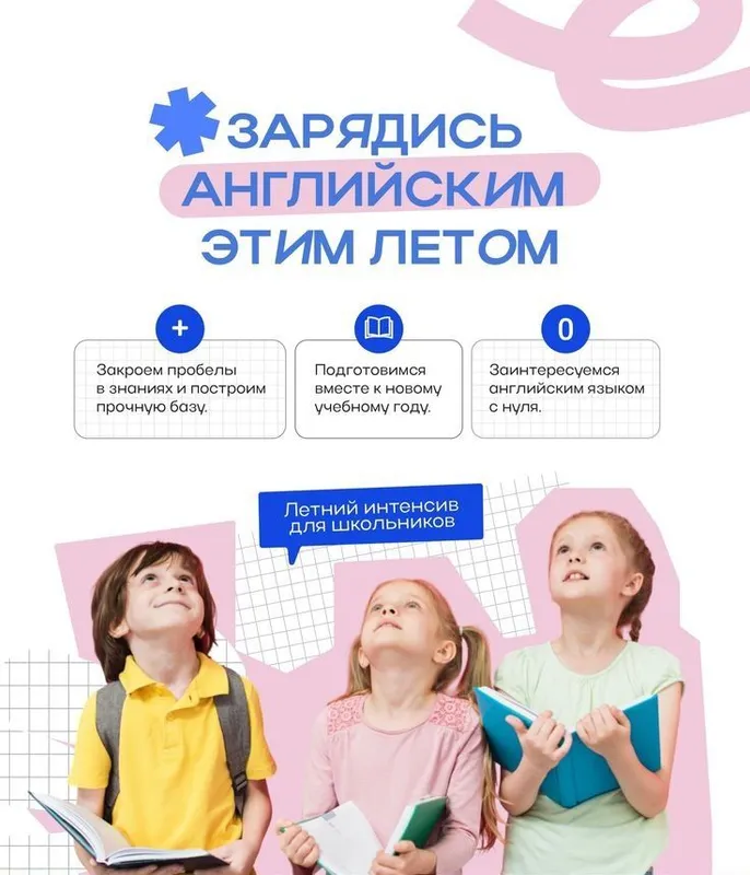 репетитор английского языка