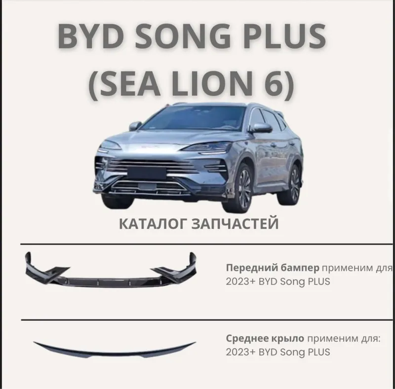 BYD chempion body kid obves BYD Hamma moshinasiga bor