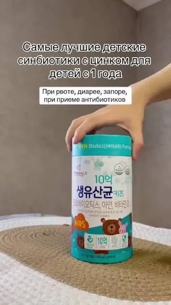 Vitahalo Probiotics Kids пробиотическая добавка для детей 60 саше