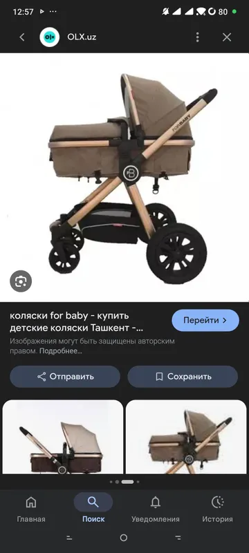 коляска for baby коляска for baby