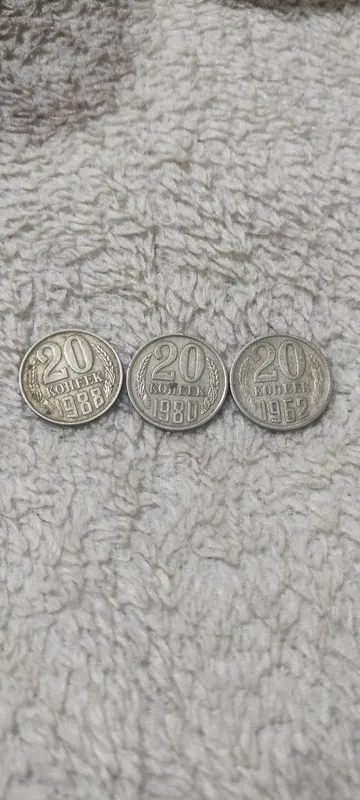 Монети 20 копейки продается