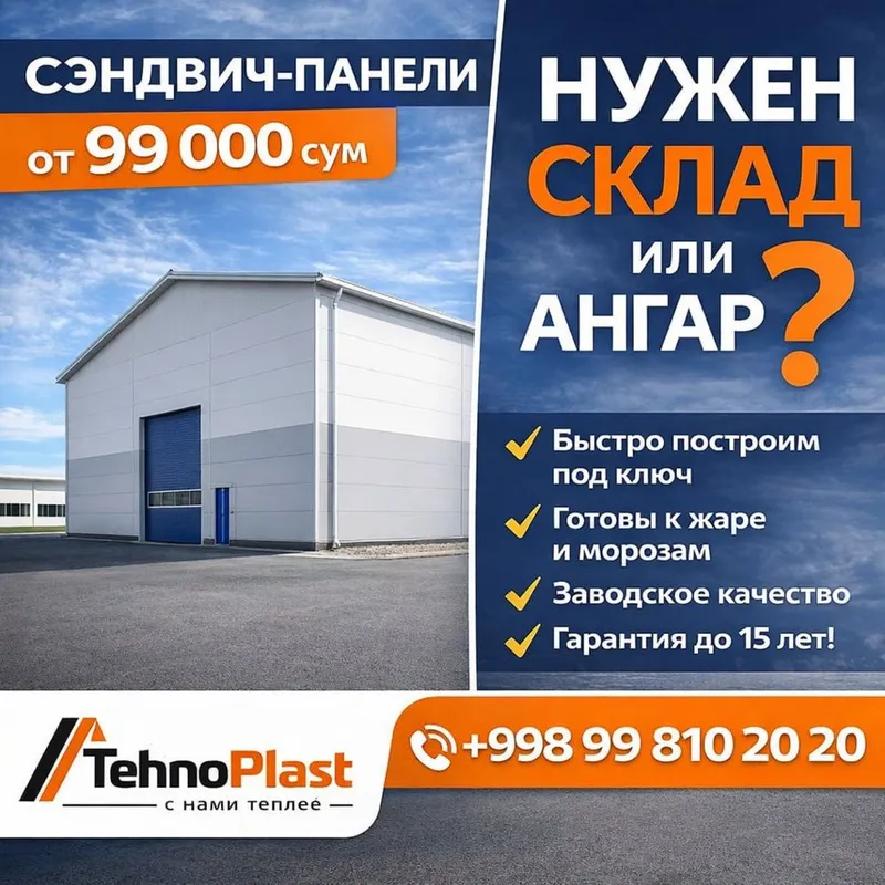 Сэндвич панел Сендвич панел