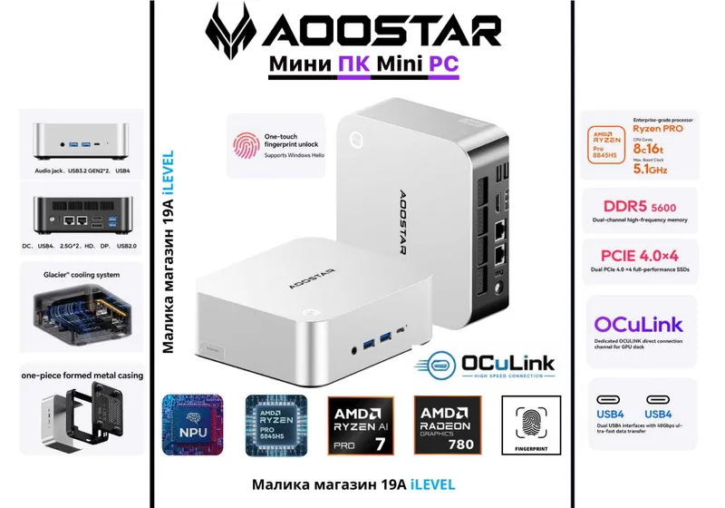 AOOSTAR MACO AMD Ryzen 7 PRO 8845HS 16 GB/500 GB mini kompyuteri 1 AOOSTAR MACO AMD Ryzen 7 PRO 8845HS 16 GB/500 GB mini kompyuteri 1