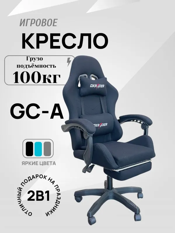 Оптом ценах кресло