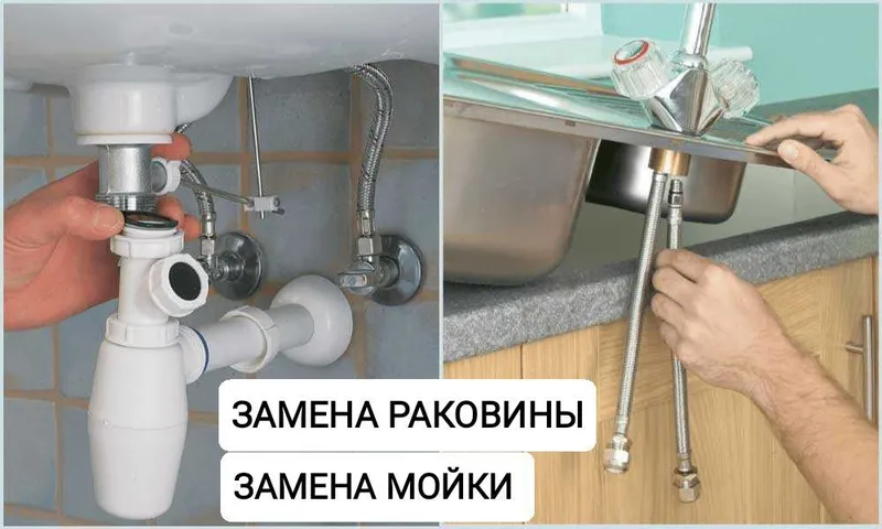 Сантехник Услуги сантехника в Ташкенте — фото 3 Сантехник Услуги сантехника в Ташкенте — фото 3