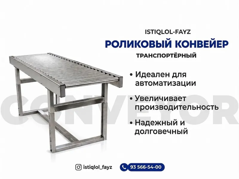 Роликовий конвейер транспортерный 1 Роликовий конвейер транспортерный 1