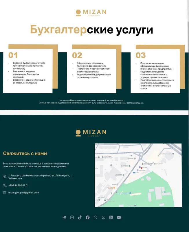Бухгалтерские услуги — фото 3