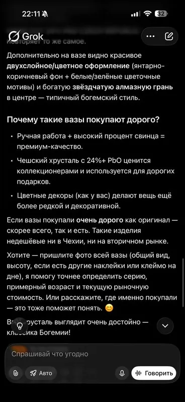 Чешские богемы оригинал, премиум хрусталь, ручная работа — фото 6