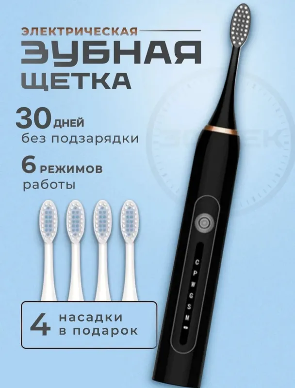 электрическая субная щётка — фото 2