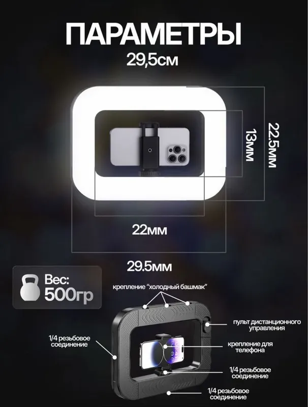 U200 rgb. Мобильный видео свет. Освешения для фото и видео — фото 4