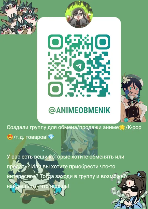 Открылась новая аниме группа! — фото 2