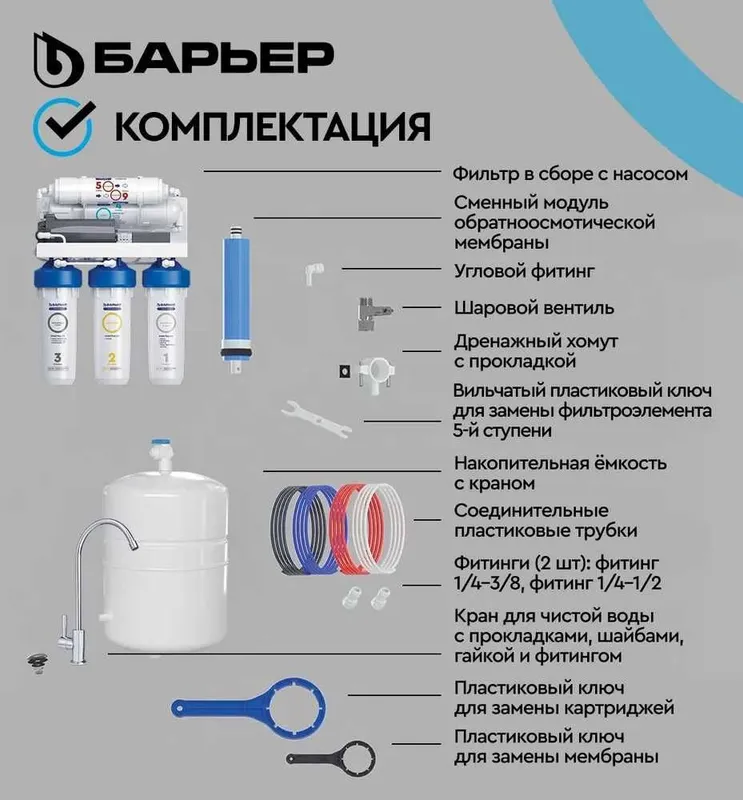 Фильтры для воды Барьер ПРОФИ Осмо Boost 100 с насосом — фото 4