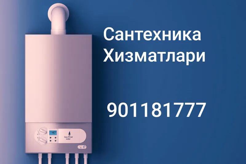Сантехника проффесионально Сантехника проффесионально