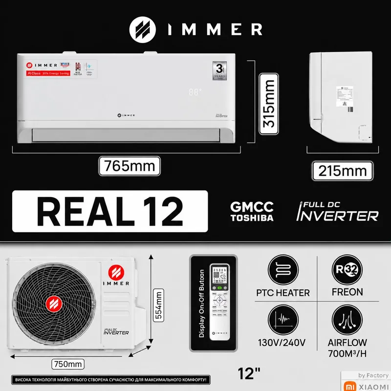 Кондиционер Immer 12 Full DC Inverter Кондиционер Immer 12 Full DC Inverter