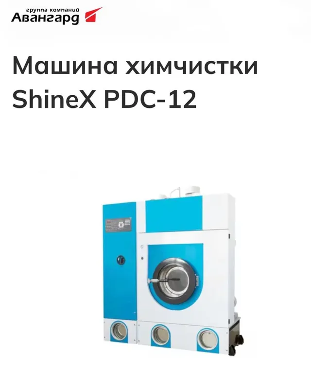 Ximchistka uchun Uskunalar 2 Ximchistka uchun Uskunalar 2