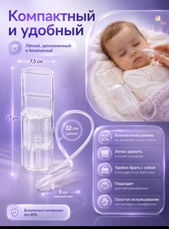 назальный аспиратор детский 3 назальный аспиратор детский 3